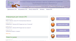 Desktop Screenshot of coopfin.ru