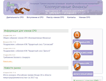 Tablet Screenshot of coopfin.ru